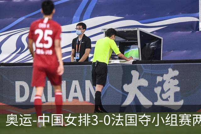 奥运-中国女排3-0法国夺小组赛两连胜 提前进8强