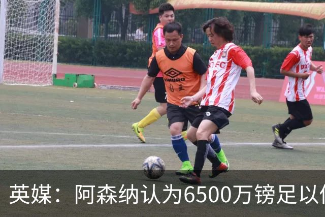 英媒：阿森纳认为6500万镑足以促成吉马良斯转会，纽卡不愿出售